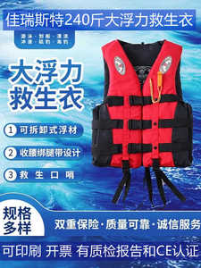 佳瑞斯特救生衣工厂直销