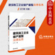 江丁库 建筑施工企业破产重整法律实务 建筑施工企业破产实务操作指引 建筑工程施工承包合同破产重整工程款 法律 正版 债权 2023新