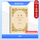 商务印书馆 经典 注释译丛 正版 柏拉图会饮写作技巧哲学内涵 柏拉图 西方哲学文化柏拉图哲学思想研究书籍 柏拉图爱慕观点 会饮