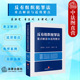 莫洪宪 有关反有组织犯罪工作法律法规 条文解读 正版 司法实务工具书 反有组织犯罪法重点解读与适用要点 典型案例 法律 2022新