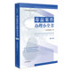 第三版 第3版 人民法院出版 2024新 社 执法办案法律依据速查工具书 毒品案件办理小全书 证据审查 正版 禁毒工作法律规范典型案例