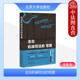 走出机械司法 实质解释论 怪圈 现货正版 李勇 北京大学 刑法学研究刑事诉讼法学司法改革认罪认罚 法官检察官办案法律实务工具书