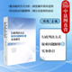 疑难问题解析和实务指引 程琥 梳理 2023新 人民法院 行政许可行政处罚行政登记案件判决方式 行政判决方式 分析 正版 重点判决方式