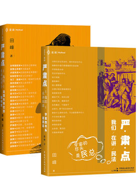 民法学法哲学入门普及著作