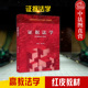 陈卫东 高教红皮法学大学本科考研教科书 证据法学教材 正版 行政民事刑事诉讼证明责任标准 证据法学 证据制度 高等教育 2024新