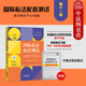 本科考研真题法考法学专业课程习题参考 正版 国际私法概念历史国际私法关系 法制 现代法学试题系列 国际私法配套测试13 第十一版