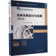 第二版 张江华 车床铣床夹具设计 机床夹具设计与实践 华中科技 一体化系列教材教科书 第2版 高等职业教育互联网 现货正版 史琼艳