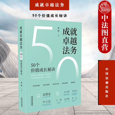 法律职业发展蓝图实操指南