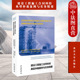 建设工程仲裁案例法律实务指引 正版 建设工程法律风险防范 北京大学出版 社 2023新 建设工程施工合同纠纷典型仲裁案例与实务精要