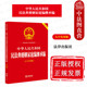 2023新 婚姻家庭关系实用问答释疑典型案例释法法律文本标准 中华人民共和国民法典婚姻家庭编继承编 双色 法律社 大字实用版 正版