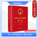 精装 公报版 刑法文本 正版 刑法修正案十二修正后 中华人民共和国刑法 法规工具书 历次刑法修正案 2024新 刑法总则分则 法律社