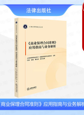 法律出版社商业保理合同准则