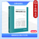 婚姻家庭法理论与实务 婚姻家庭纠纷诉讼非诉讼方式 朱凡 正版 西南政法大学法学初阶教材 婚姻家庭法本科生教材 实务指南 法律社