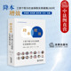 降本增效 工伤医疗失业保险 工资个税与社会保险实务疑难240问 人力资源企业用工管理疑难问题实务 法律 万商天勤律师事务所 正版