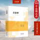 中国法制 周祖成 立法学课程教学用书 立法原理体制主体 立法程序监督解释技术评估 正版 国家地方立法 立法学
