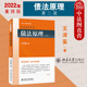 请求权基础方法债法基础理论 第2版 2022重排版 正版 社 债法原理第二版 北京大学出版 王泽鉴民法研究系列 王泽鉴 北大债法原理教材