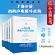 5册 法官审判案件实务 第1 民间借贷侵害商标权破产房屋租赁合同案件 茆荣华 一二三四五册 上海法院类案办案要件指南 正版
