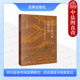 四川证券市场发展研究 社 历史演进与制度变迁 正版 唐军 法律出版 国内外蜀地证券市场发展四川股票债券期货业市场剖析 证券业监管