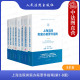 法官法律实务书 第1 8册 正版 人民法院出版 上海法院类案办案要件指南 王光贤 合同纠纷民商事案件立案审查裁判规则 茆荣华 社