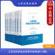 社 上海法院类案办案要件指南 合同纠纷民商事案件立案审查裁判规则 法官法律实务书 茆荣华 正版 8册 第1 王光贤 人民法院出版