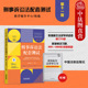 刑事诉讼法配套测试11 本科考研真题法考法学专业课程习题参考 第十一版 现代法学试题系列 刑事诉讼历史发展基本范畴 法制 正版