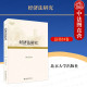 宏观调控法 社 总第24卷 北京大学出版 经济法理论实务工具书 经济法制度构建 市场规制法 经济法基础理论 张守文 经济法研究 正版