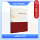 颜九红 法律素养与实务 北京大学出版 社 高职高专法学教材习题 正版 宪法民法民事诉讼法刑法刑事诉讼法行政法与行政诉讼法 2024新