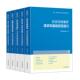 类案争点与法律适用配套丛书 建设工程施工合同 婚姻家庭继承 买卖合同 房屋买卖租赁合同案件请求权基础规范指引 民间借贷 正版