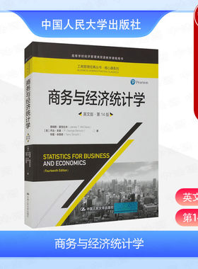商务与经济统计学英文版第14版