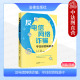 钱袋子 刘磊 预防犯罪电信诈骗基本知识 正版 电信网络诈骗法规解读 守住你 公安检察院法院办案工作手册 法律社 反电信网络诈骗