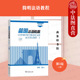 第三版 上册 零基础学法语者二外考研二外法语初学者参考书 正版 法语词汇法语B1 第3版 简明法语教科书 法语入门书 简明法语教程