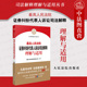 正版 人民法院 证券审判证券纠纷实务工具书 2021最高人民法院证券纠纷代表人诉讼司法解释理解与适用 最高人民法院民事审判第二庭
