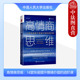 高情商思维 14堂快速提升情绪价值 进阶课 正版 情绪效能情商思维系统训练情商锻炼沟通能力 心理成长系列 霍尔德 人民大学 2024新
