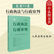 最高人民法院行政审判工作指导用书 行政争议实质性 新司法解释 正版 人民法院出版 总第94集 司法政策解读 社 行政执法与行政审判