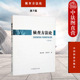 侦查方法理论研究 2022新版 杨宗辉 正版 侦查方法原理 中国检察出版 第3版 侦查方法结构 侦查方法论 社 第三版 侦查学体系 刘为军