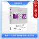 法律社 证券犯罪 2025新 正版 证券犯罪解释体系治理法律规范逻辑 偏差 周致力 刑事诉讼辩护实务 辩护逻辑与规范缝隙 金融诈骗罪