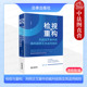2024新 李晓智 检视与重构 正版 刑民交叉案件 裁判进路及其适用规则 侵犯财产权益公司证券金融犯罪刑民交叉案件司法实务 法律社
