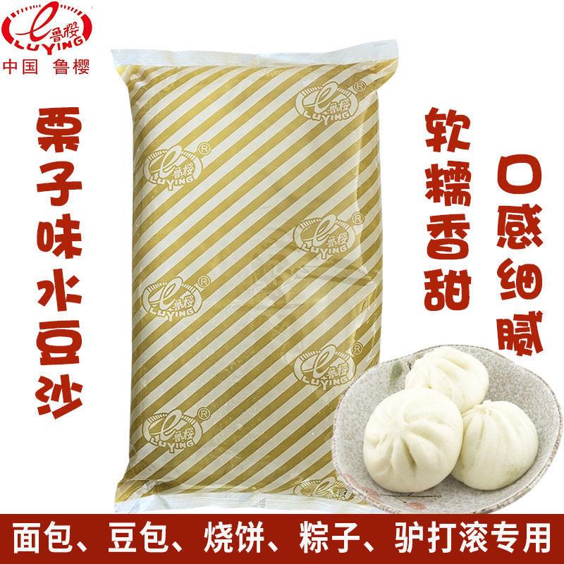 豆包面包馅栗子味豆沙馅鲁樱