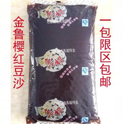 鲁樱5kg高端烘焙原料红豆沙