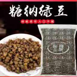 3kg糖纳绿豆圣樱甘纳豆蜜豆奶茶刨冰冰粥冷饮甜品糕点烘焙原料