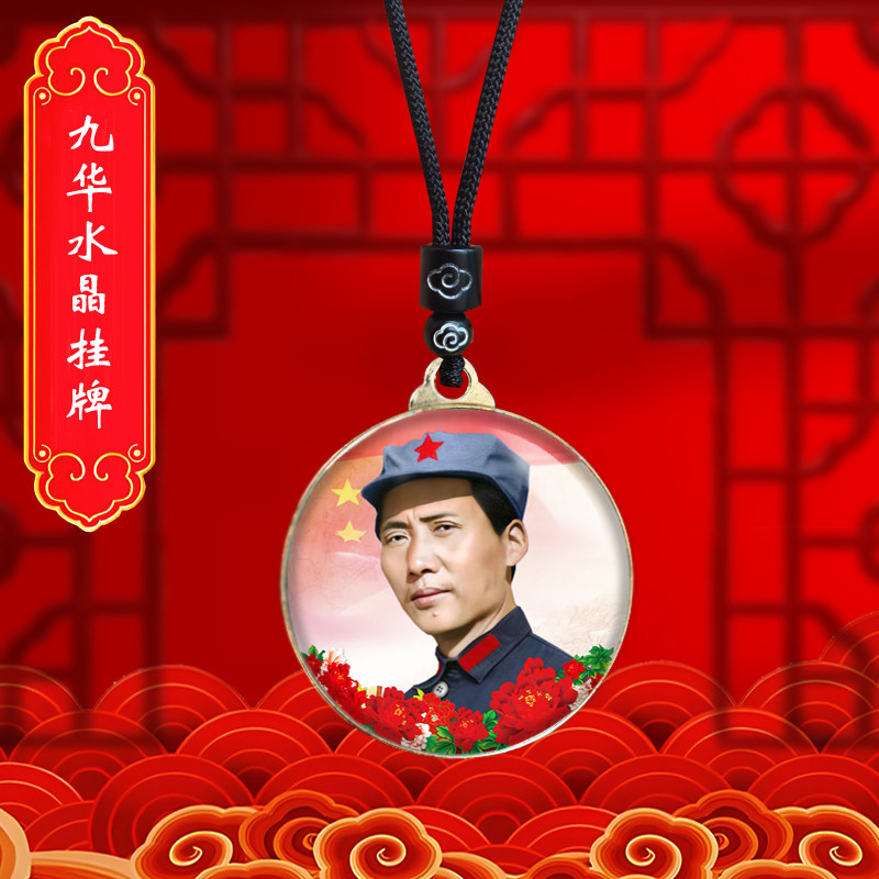 毛主席头像挂件青年毛泽东双面照片吊坠爷爷伟人挂脖项链纪念礼品