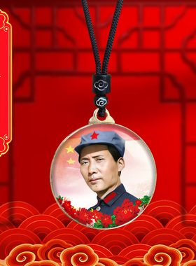 毛主席头像挂件青年毛泽东双面照片吊坠爷爷伟人挂脖项链纪念礼品