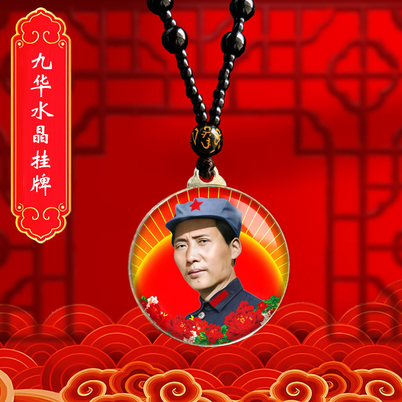 毛主席头像挂件青年毛泽东双面照片吊坠爷爷伟人挂脖项链纪念礼品