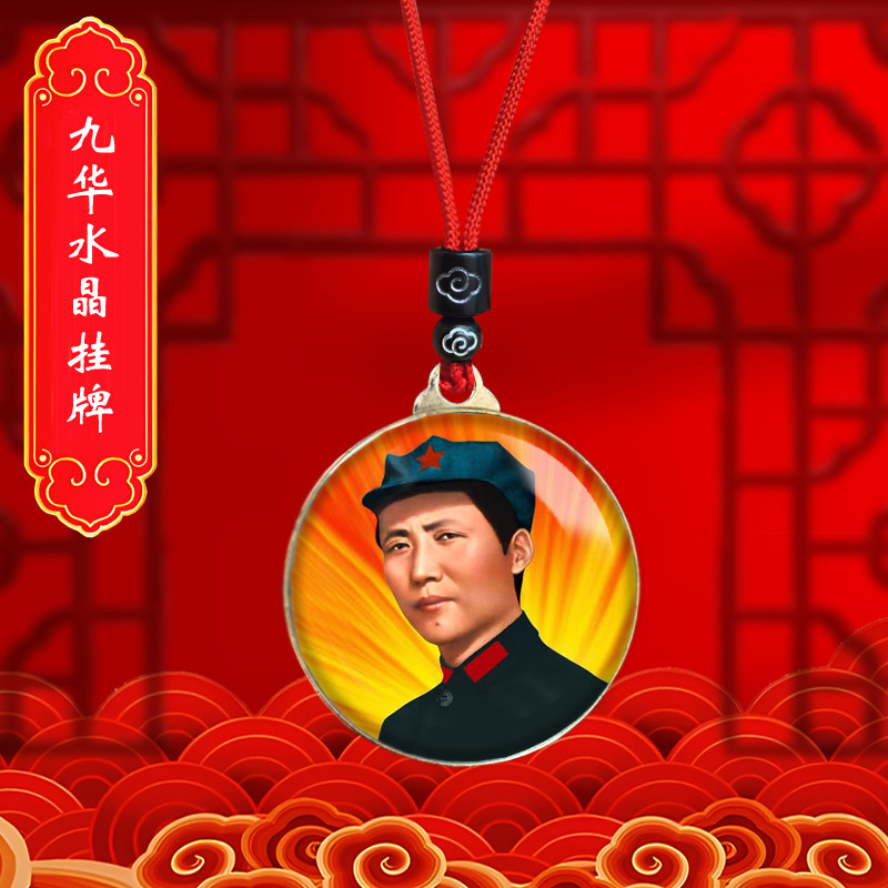 毛主席头像挂件青年毛泽东双面照片吊坠爷爷伟人挂脖项链纪念礼品