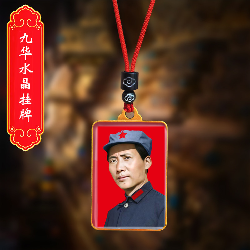 毛主席头像挂件青年毛泽东双面照片吊坠伟人毛爷爷挂脖项链纪念品