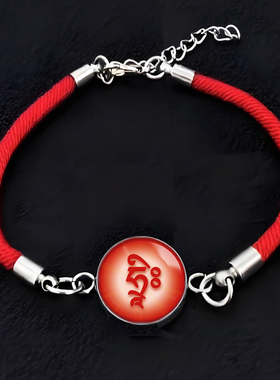 红色舍字观想图佛像手链饰品挂件舍字修法图梵文随身手串佛珠礼品