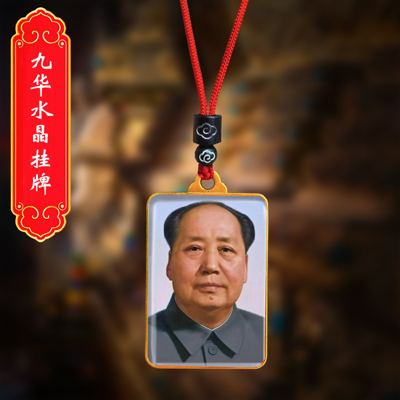 毛主席头像挂件老年毛泽东双面照项链