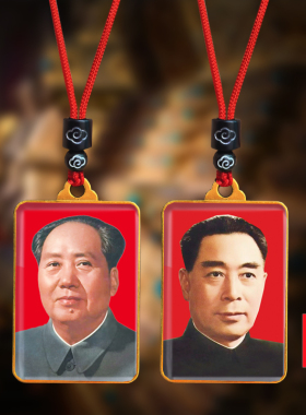 毛主席头像挂件毛泽东周恩来总理双面照片吊坠伟人挂脖项链纪念品