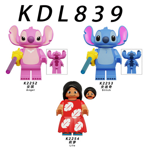 适用乐高星际宝贝史迪奇安琪莉萝第三方拼装积木人仔玩具KDL839