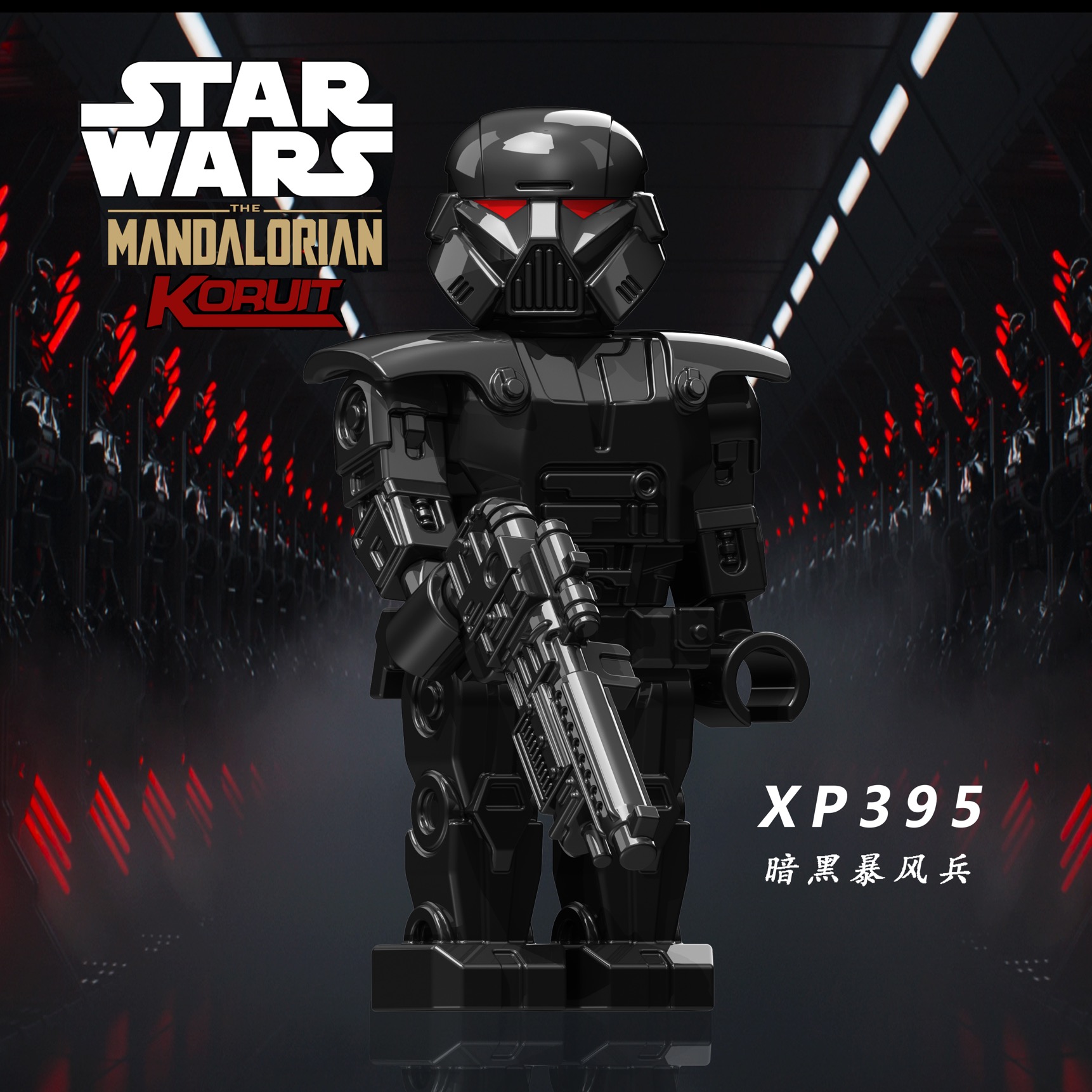 星球大战黑暗士兵克隆战斗机器人拼装积木人仔玩具XP395